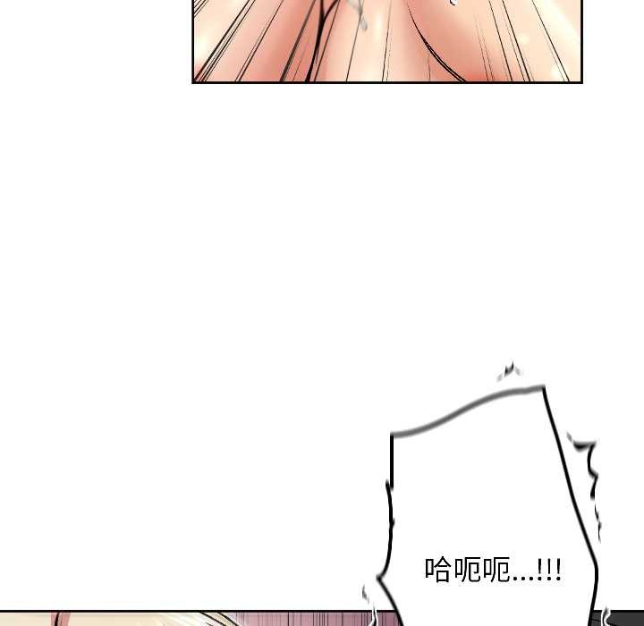 匿名圈套，第3話，第 34 页