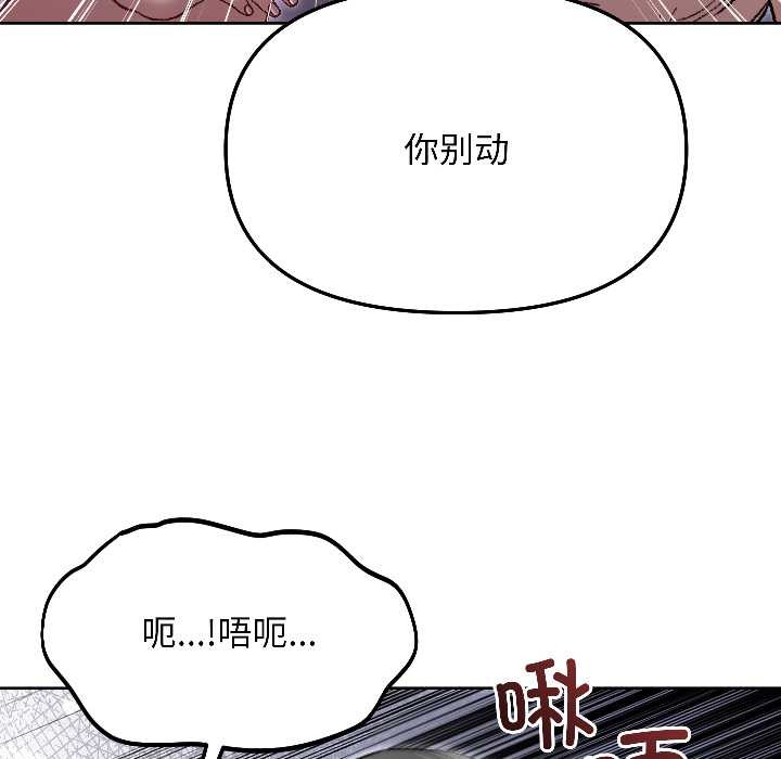 匿名圈套，第3話，第 123 页