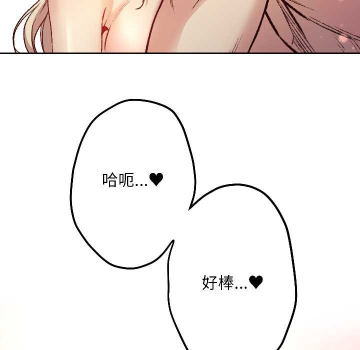 匿名圈套，第3話，第 125 页