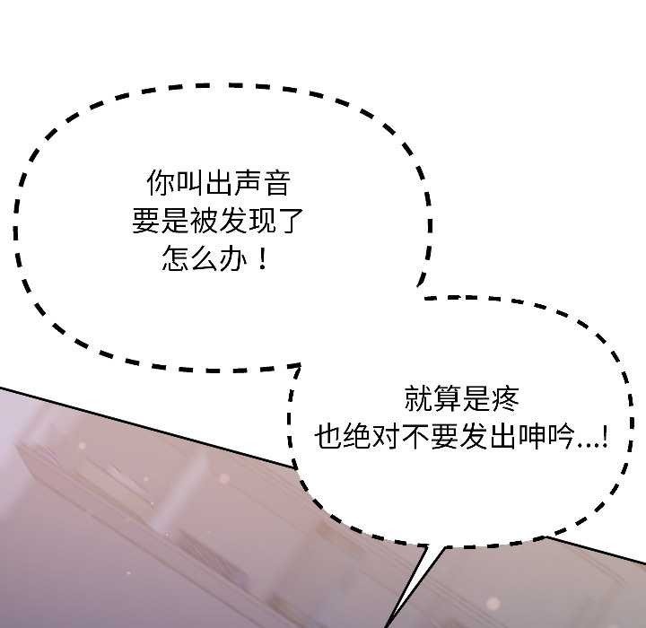 匿名圈套，第3話，第 44 页