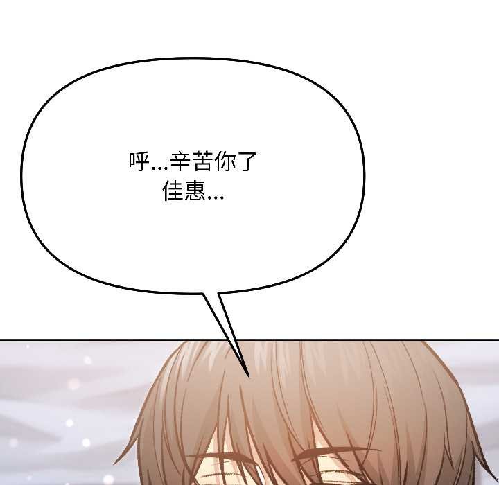 匿名圈套，第3話，第 159 页