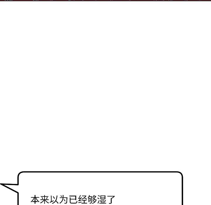 匿名圈套，第3話，第 69 页