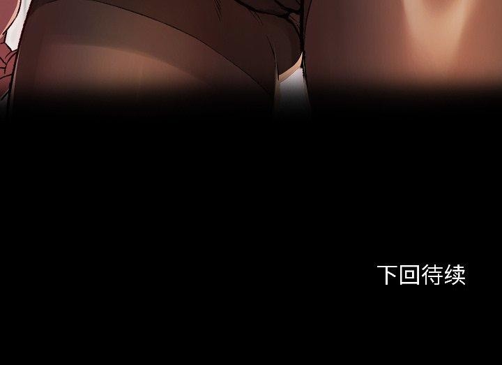 匿名圈套，第3話，第 190 页
