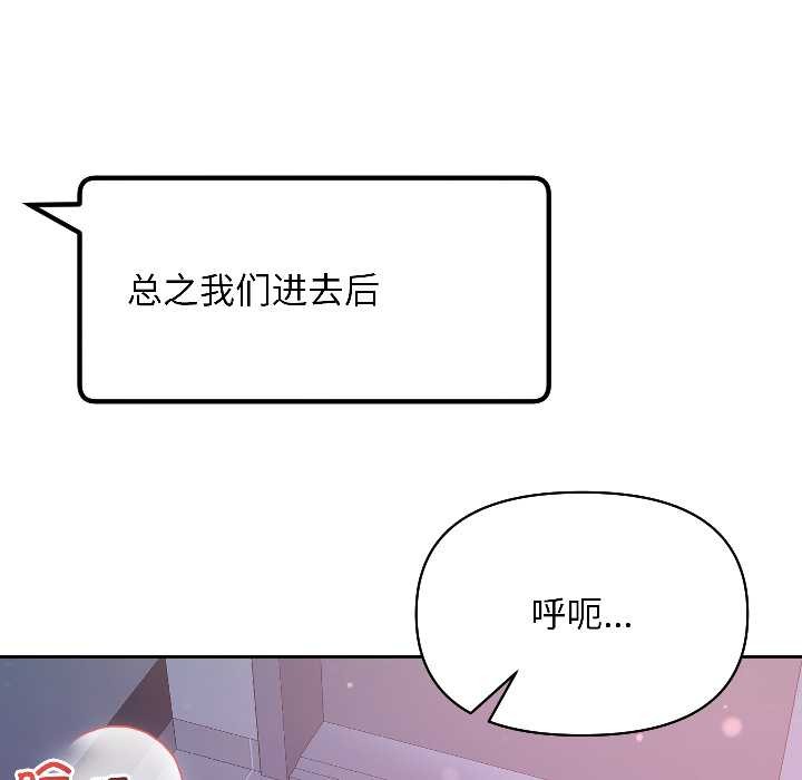 匿名圈套，第3話，第 12 页