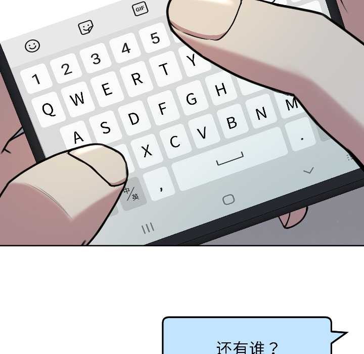 匿名圈套，第3話，第 185 页