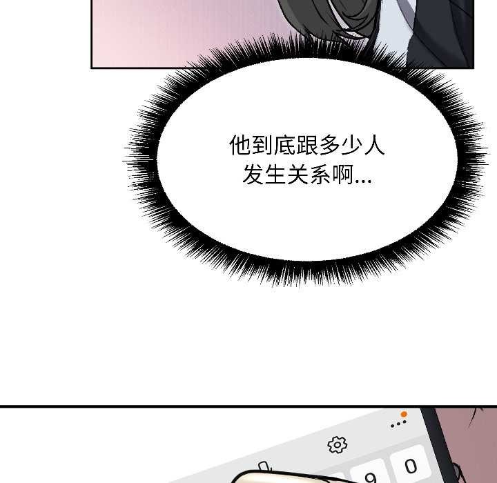 匿名圈套，第3話，第 184 页