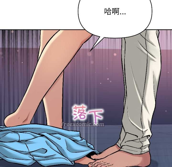 匿名圈套，第3話，第 15 页
