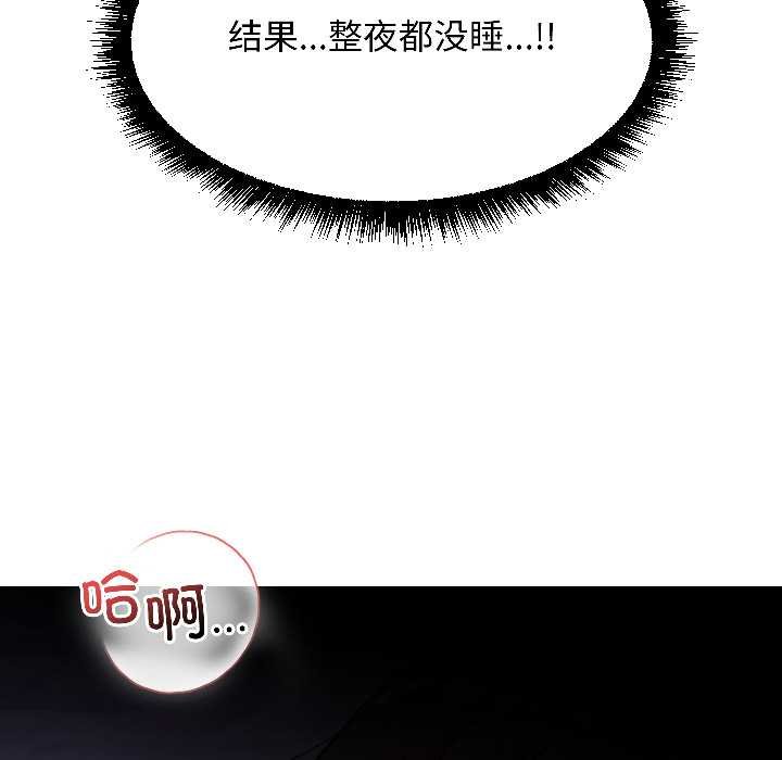 匿名圈套，第4話，第 34 页