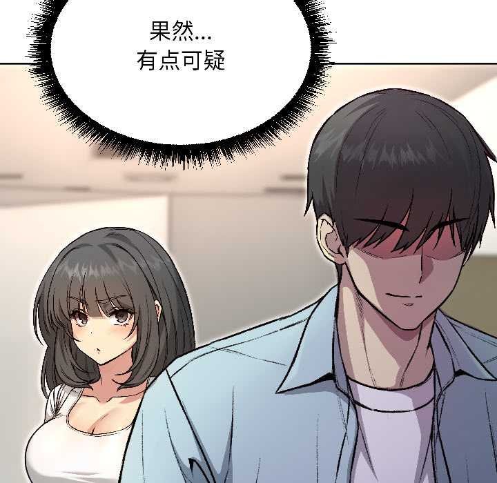 匿名圈套，第4話，第 125 页