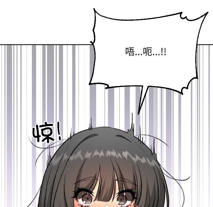 匿名圈套，第4話，第 44 页