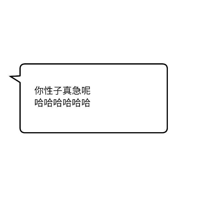 匿名圈套，第4話，第 11 页