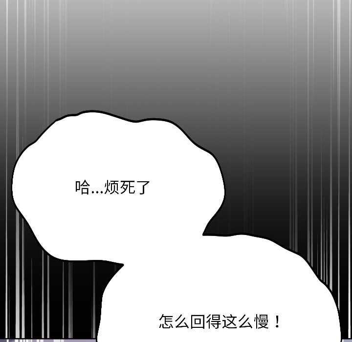 匿名圈套，第4話，第 192 页