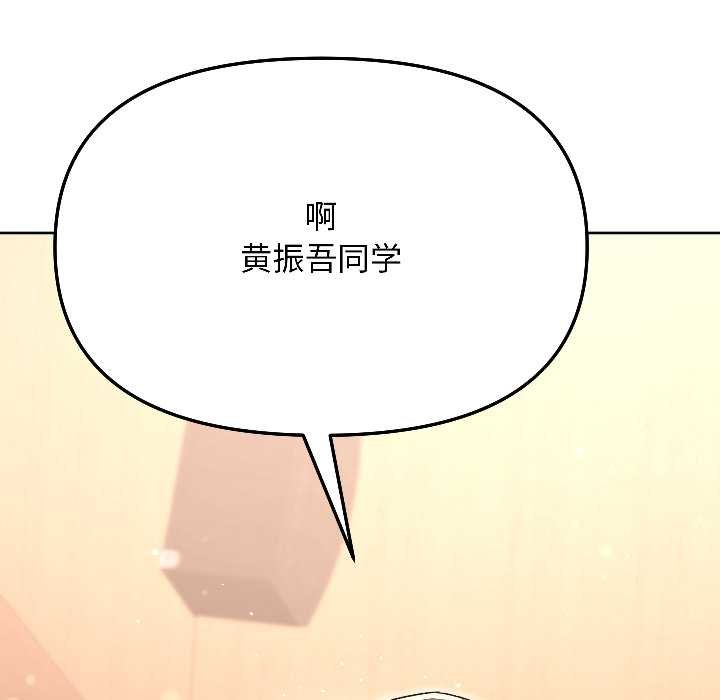 匿名圈套，第4話，第 103 页