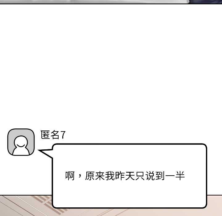 匿名圈套，第4話，第 166 页