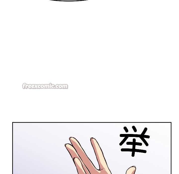 匿名圈套，第4話，第 84 页