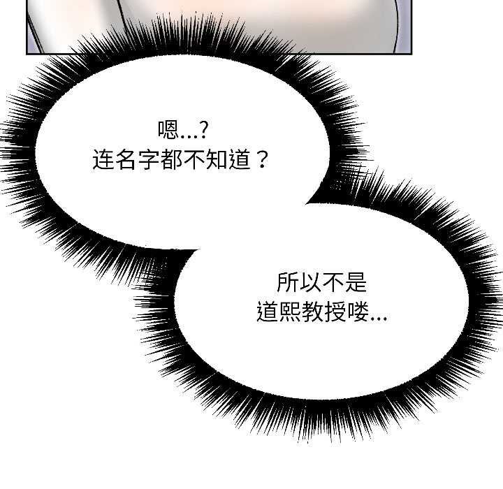 匿名圈套，第4話，第 95 页