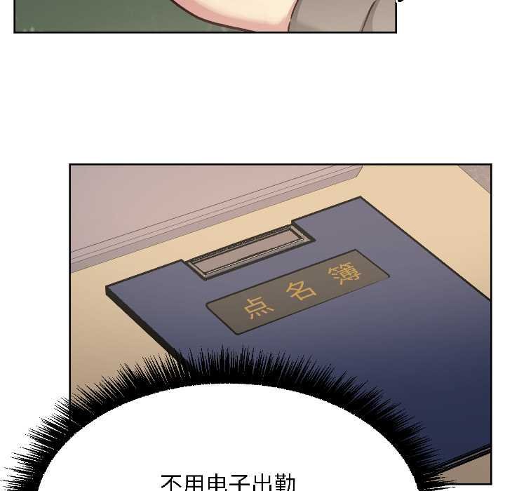 匿名圈套，第4話，第 65 页