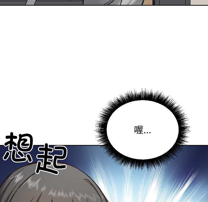 匿名圈套，第4話，第 77 页