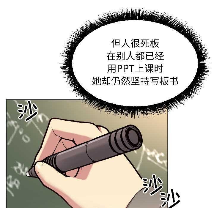 匿名圈套，第4話，第 64 页