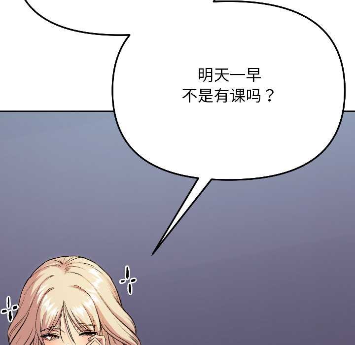匿名圈套，第4話，第 15 页