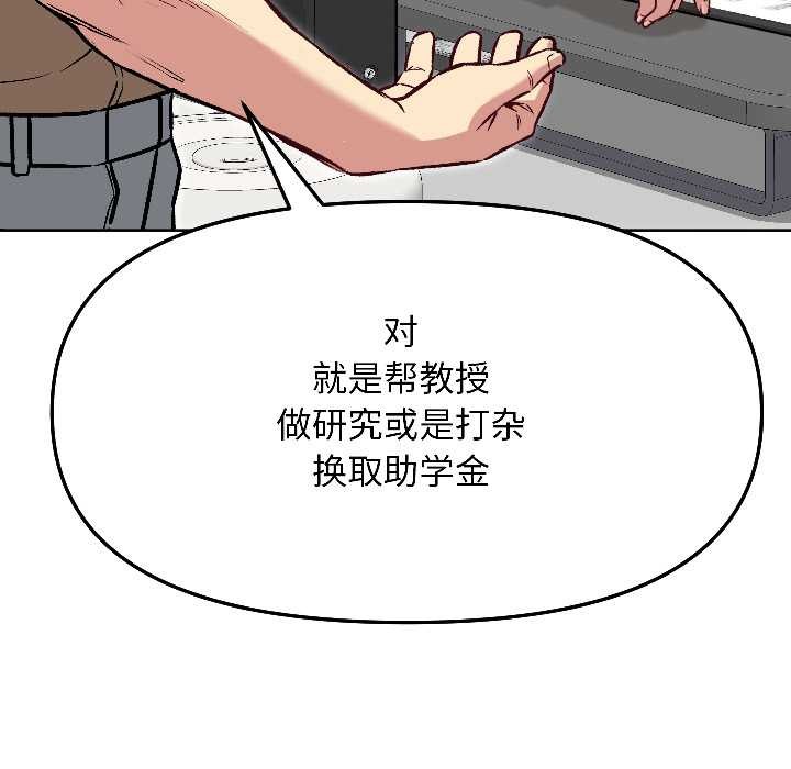 匿名圈套，第5話，第 5 页