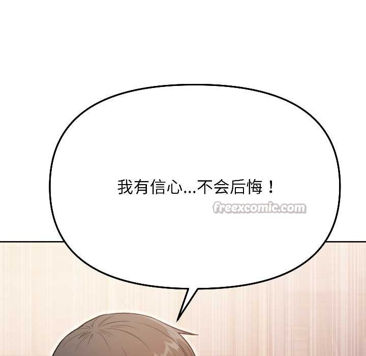 匿名圈套，第5話，第 125 页