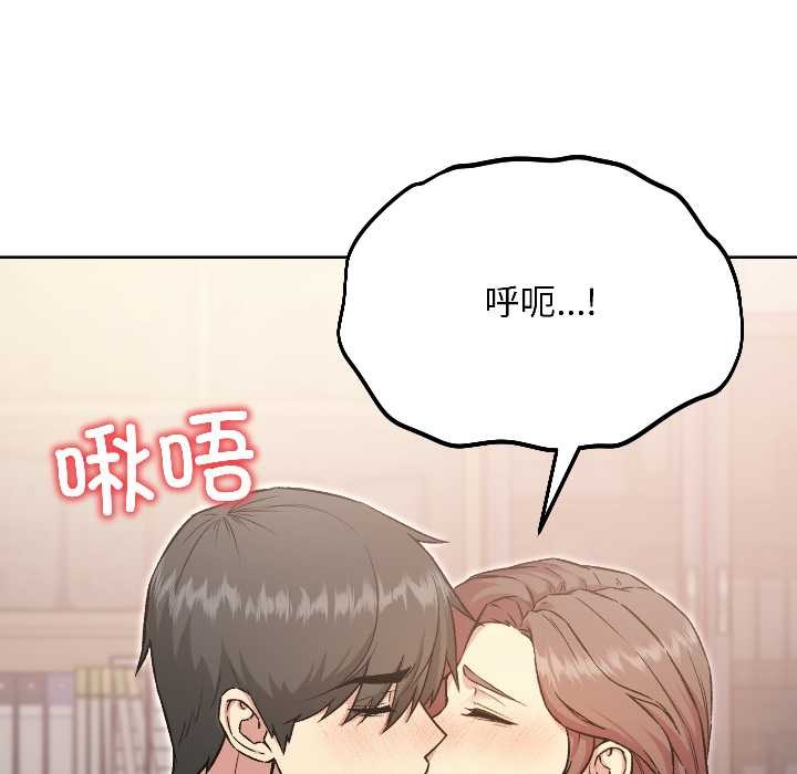 匿名圈套，第5話，第 106 页