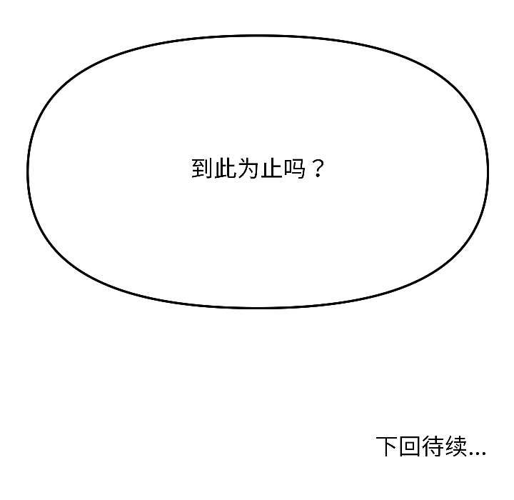 匿名圈套，第5話，第 199 页