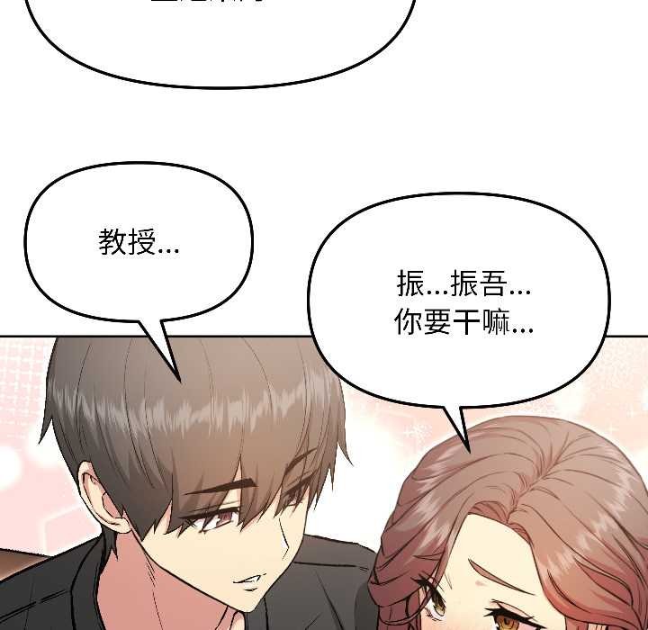 匿名圈套，第5話，第 103 页