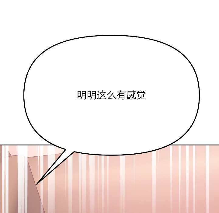 匿名圈套，第5話，第 159 页