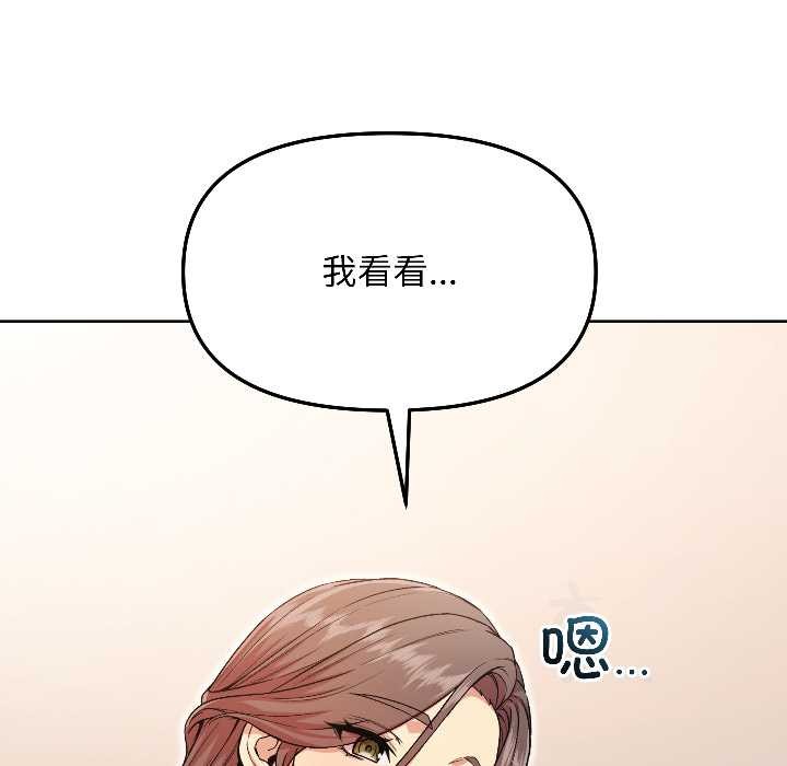 匿名圈套，第5話，第 40 页