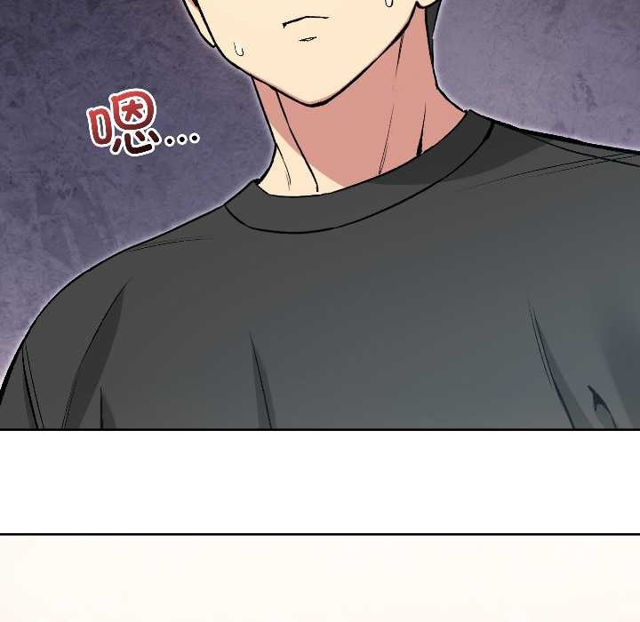 匿名圈套，第5話，第 122 页