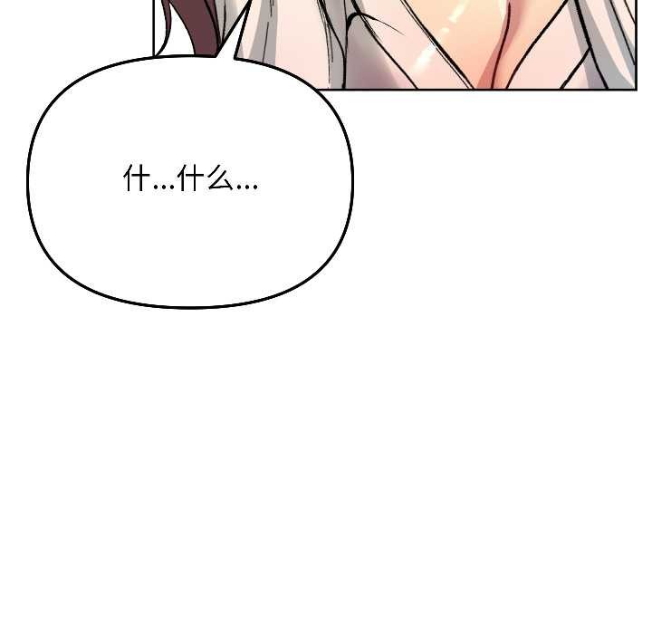 匿名圈套，第5話，第 95 页