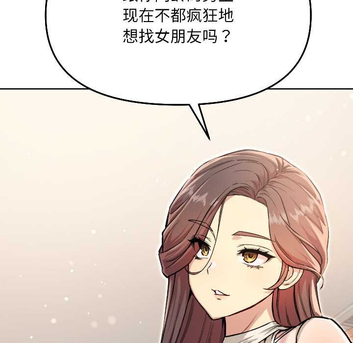 匿名圈套，第5話，第 65 页