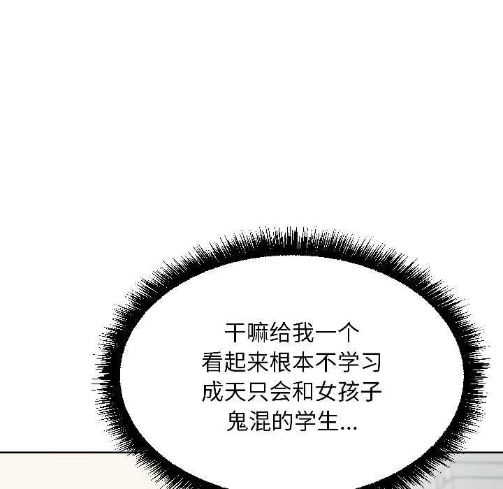 匿名圈套，第5話，第 22 页