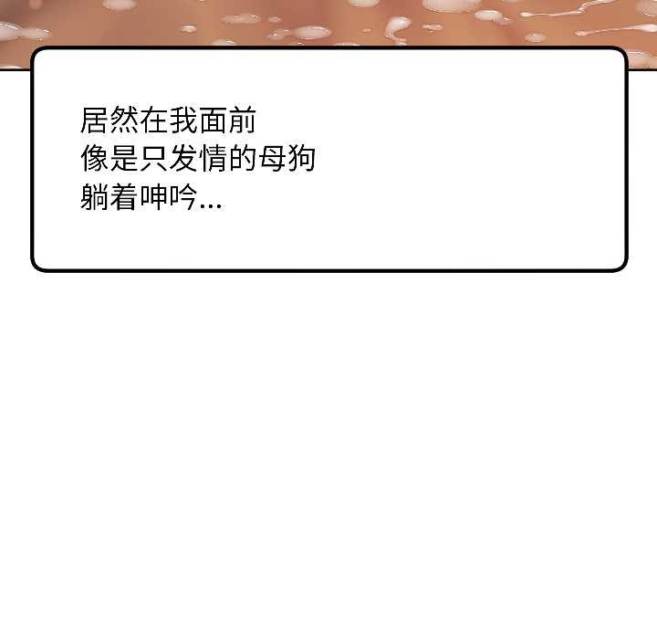 匿名圈套，第5話，第 190 页