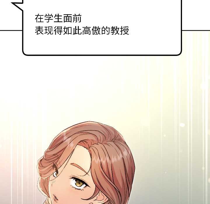 匿名圈套，第5話，第 185 页