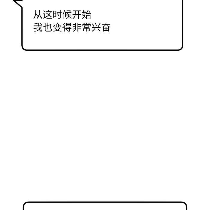 匿名圈套，第5話，第 184 页
