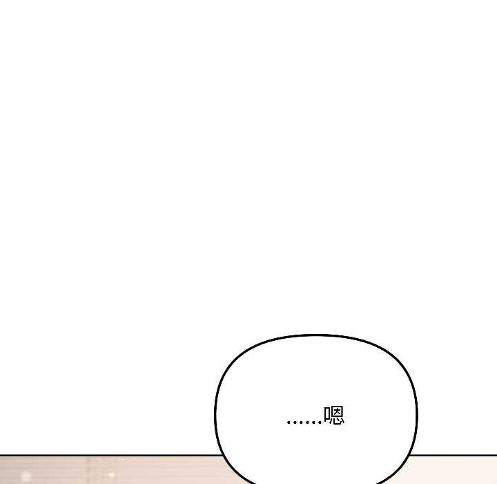 匿名圈套，第5話，第 60 页