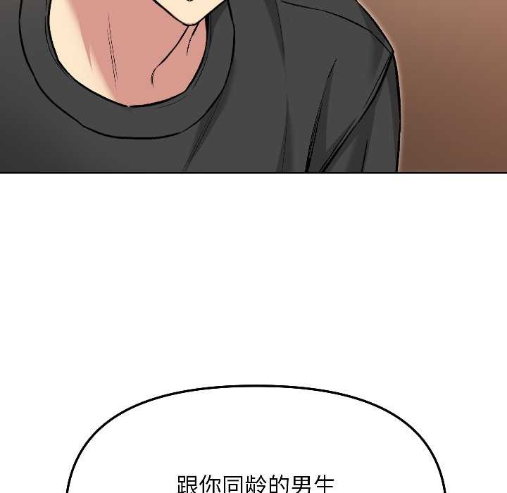 匿名圈套，第5話，第 64 页