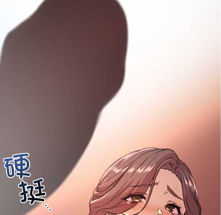匿名圈套，第6話，第 5 页