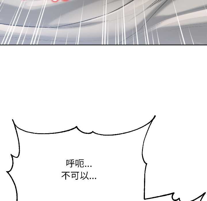 匿名圈套，第6話，第 192 页