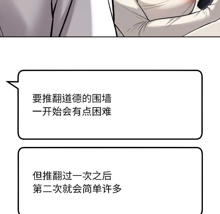 匿名圈套，第6話，第 166 页