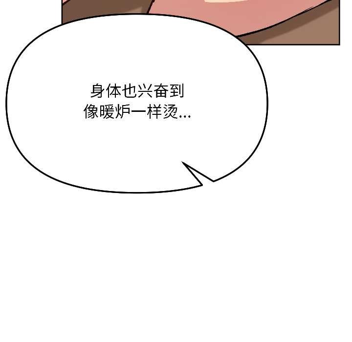 匿名圈套，第6話，第 21 页