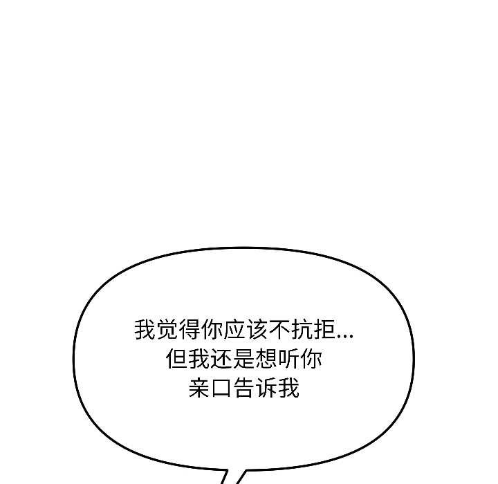 匿名圈套，第6話，第 22 页