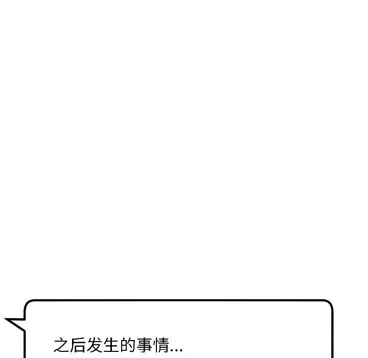 匿名圈套，第6話，第 185 页