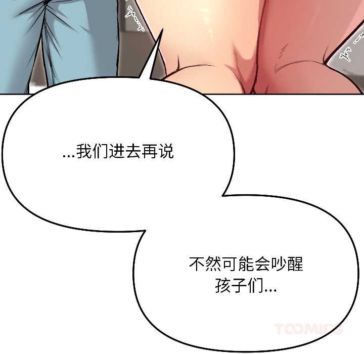 匿名圈套，第6話，第 184 页
