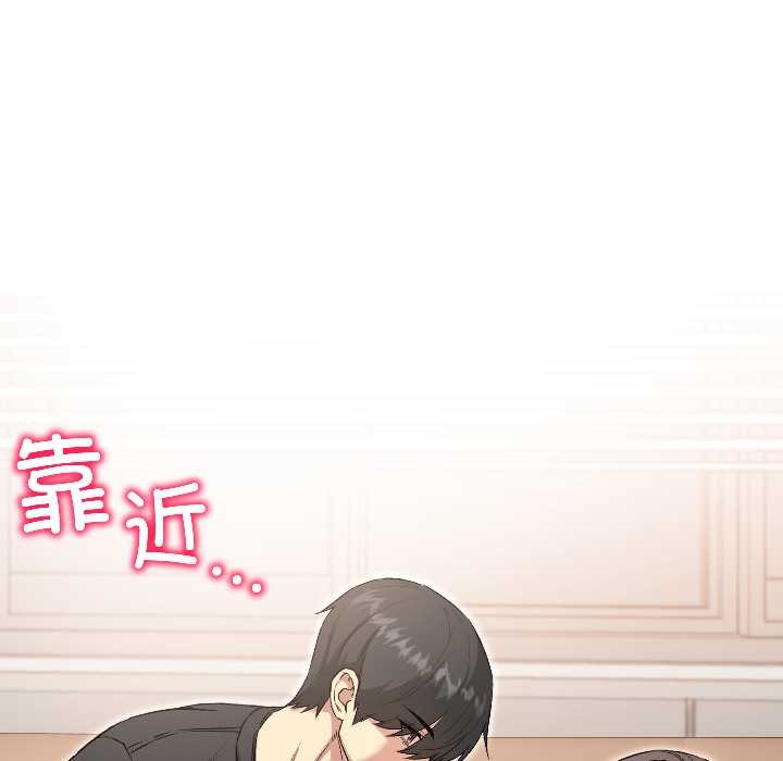 匿名圈套，第6話，第 15 页