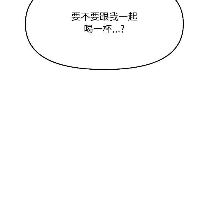 匿名圈套，第6話，第 132 页