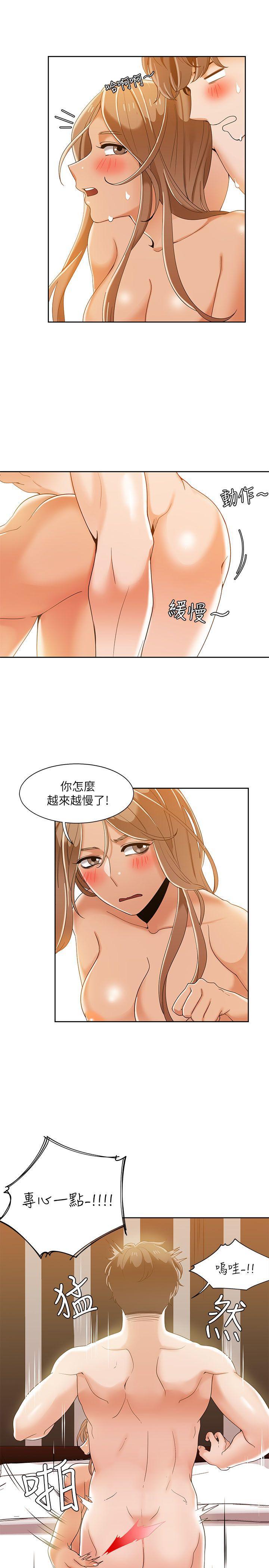 一炮定输赢，第33話，第 11 页